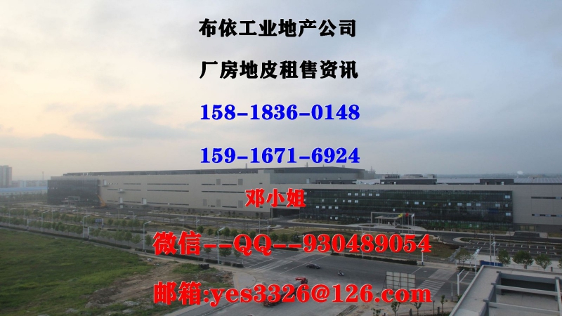 惠州市惠東縣稔山鎮１０萬平方工業地皮出售（國有證件）