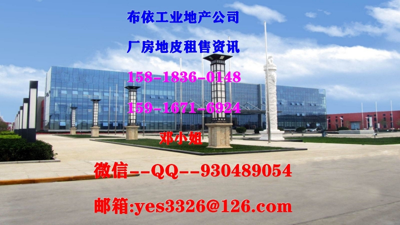 惠州市惠東縣稔山鎮10萬平方工業地皮出售(國有證件)