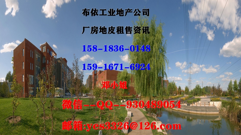 惠州市大亞灣１０００００平方米工業地皮出租