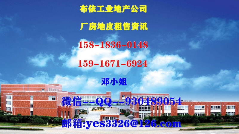 東莞市樟木頭鎮(zhèn)１２０８０平方獨(dú)院單層廠房倉庫出租