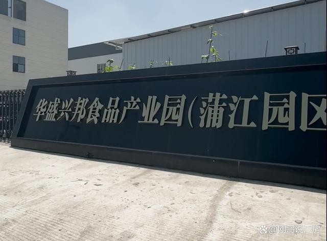 蒲江標準食品廠出租,適合食品加工,肉制品加工,糕點烘焙以及輕污染行業,鋼結構廠房,水電氣蒸汽全通