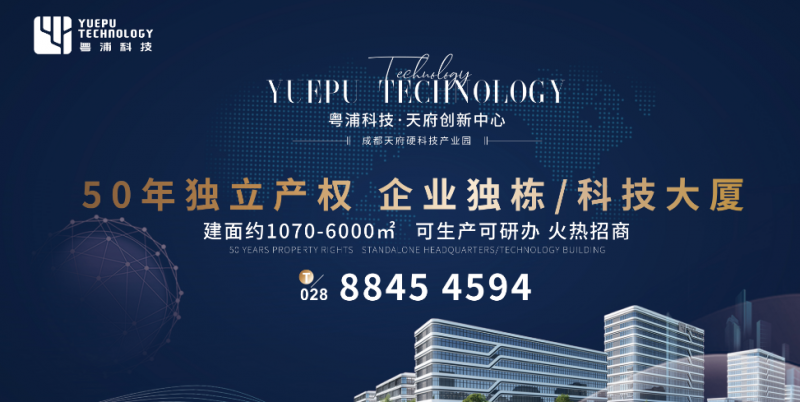 國家級新區唯一可分割銷售50年產權可生產研發中試辦公花園式廠房