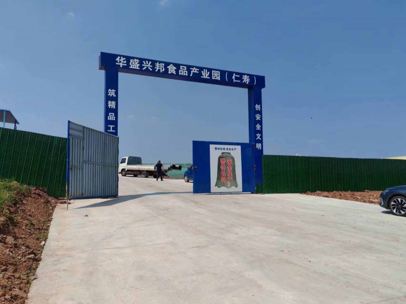 成都仁壽食品園區(qū)廠房出售食品企業(yè)均可入駐