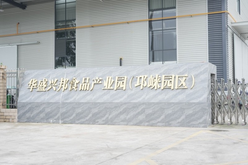 邛崍2200平米淀粉制品生產廠房出租