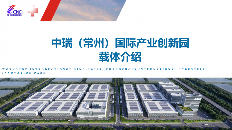 400畝高標準廠房