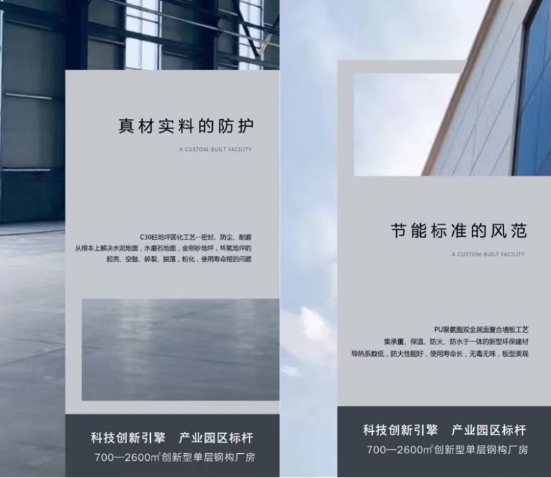 【火爆招商! 700平起輕鋼廠房,科學大道旁】