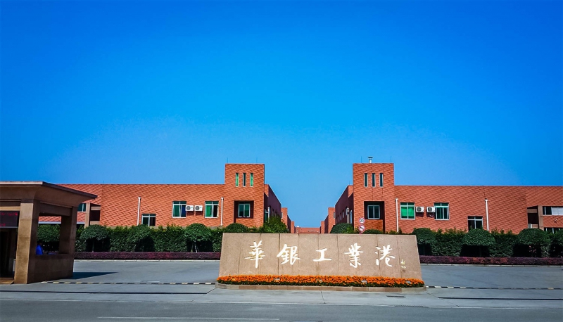 華銀工業(yè)港單層、多層廠房