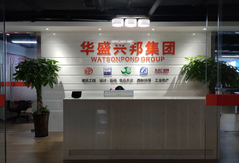 華盛興邦廠房出租網